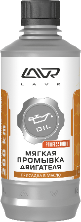 LAVR, Мягкая промывка двигателя (0,33л), 1005
