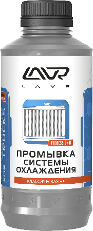 LAVR,  Классическая промывка системы охлаждения (на 25-35л), 1104