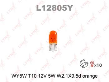 LYNX  W5W T10 12V 5W W2.1X9.5D, (12805Y), Япония