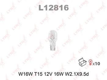 LYNX  W16W T15 12V16W W2.1X9.5D, (12816), Япония