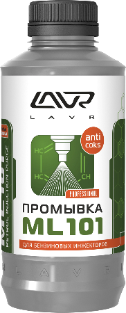 LAVR, ML-101Промывка инжекторных систем с раскок-щим эффектом (1л), 2001