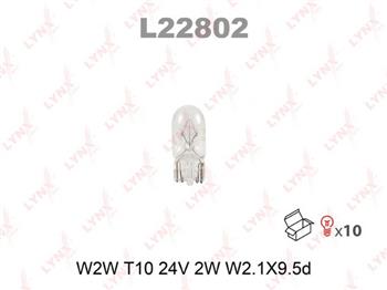 LYNX  W2W T10 24V 2W W2.1X9.5D, (22802L), Япония