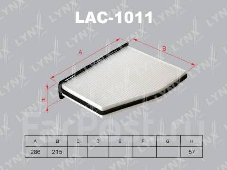 LYNX, фильтр салонный, LAC-1011, Япония