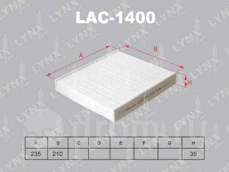 LYNX, фильтр салонный, LAC-1400/AC-043, Япония