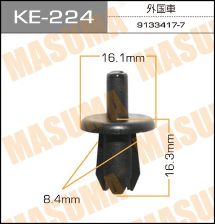 Masuma, клипса KЕ-224 (1шт), Европа