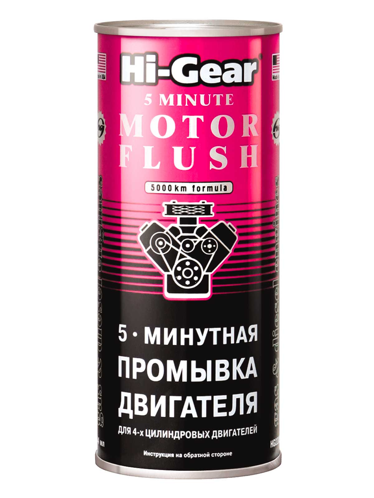 HI-GEAR, 5-минутная промывка двигателя для авто США