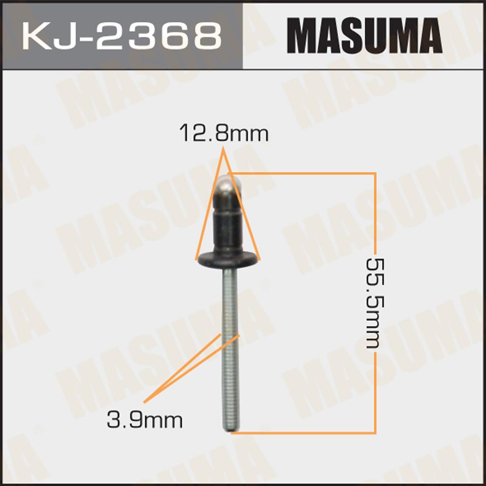Masuma, клипса KJ-2368 (1шт), Япония