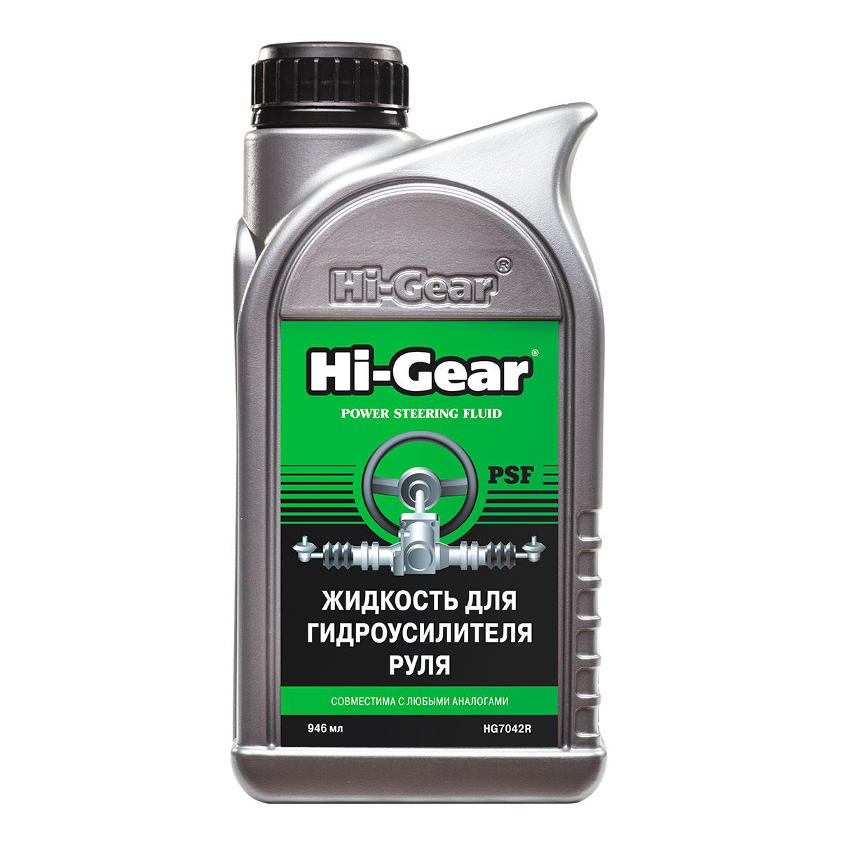 HI-GEAR, Жидкость для гидроусилителя руля, 473мл HG-7042 США