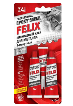 Felix, Эпоксидный клей для металла профессиональный+клей, 85гр, Россия