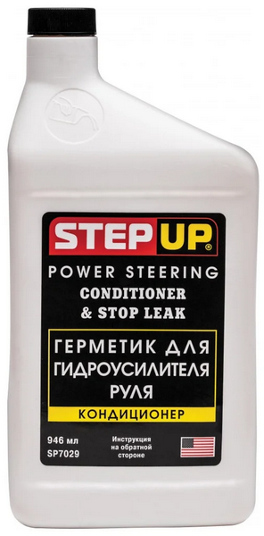 STEP UP Кондиционер и герметик для ГУР, (946мл) США (SP-7029)