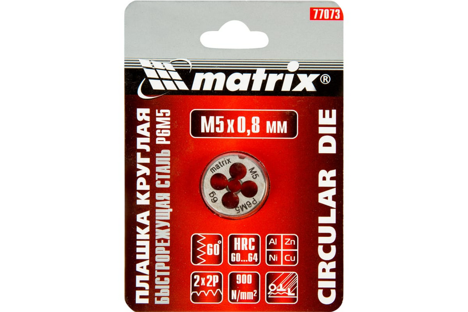 Matrix Плашка М5*0,8мм