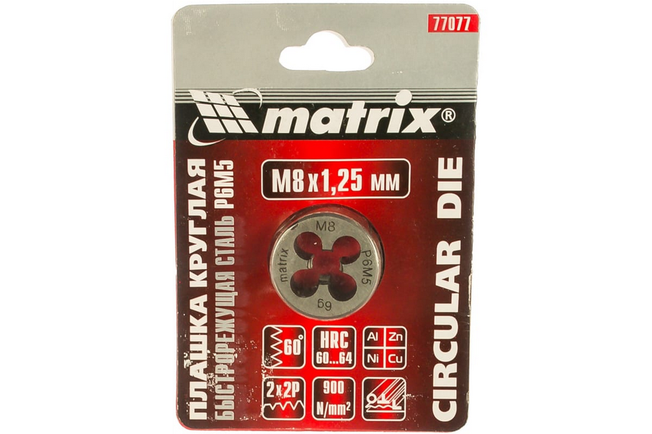 Matrix Плашка М8*1,25мм