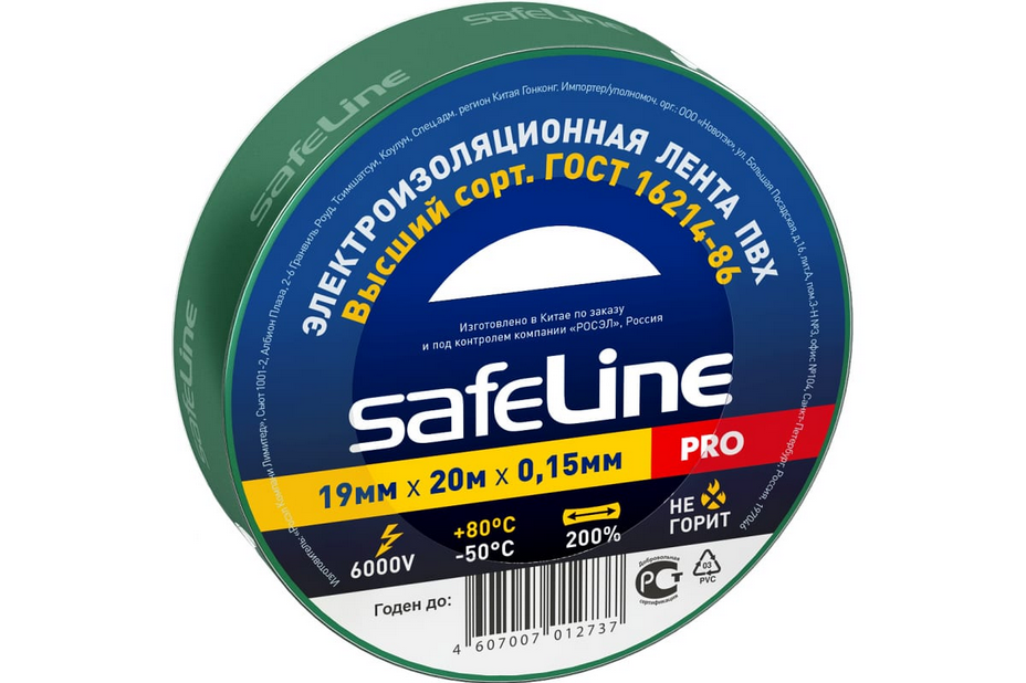 Изолента Safeline 19/20 ЗЕЛЁНАЯ Германия