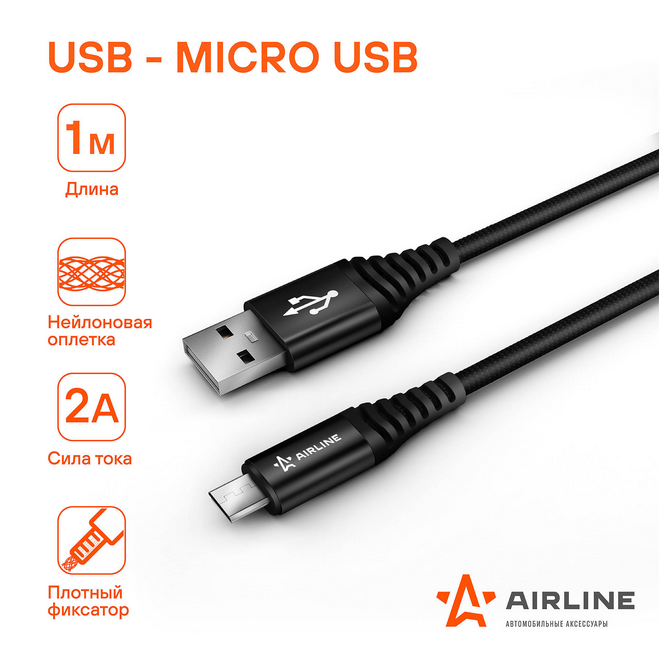 Airline. Кабель USB microUSB 2,4.0A (1м.), черный в блистере. ACH-M-23