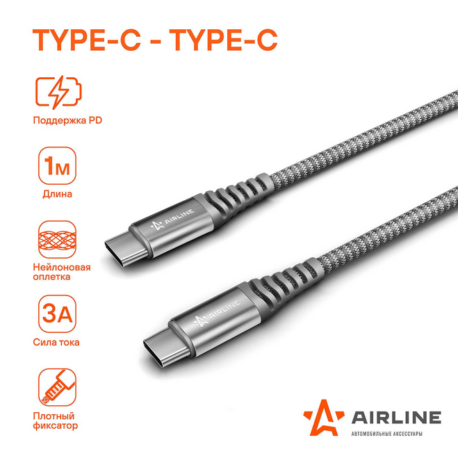 Airline. Кабель USB Type-C (1м.), быстрая зарядка. ACH-CPD-27