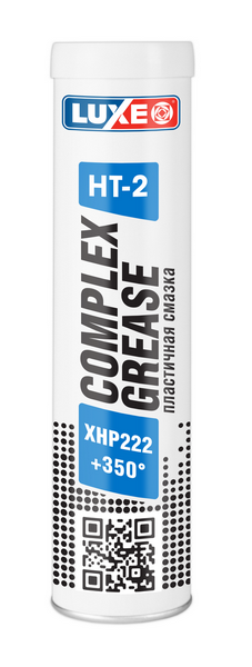 LUXE смазка Complex HT-2 XHP222 (синяя) картридж400гр,