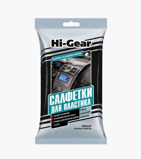Hi-Gear, Салфетки для пластика, 20шт
