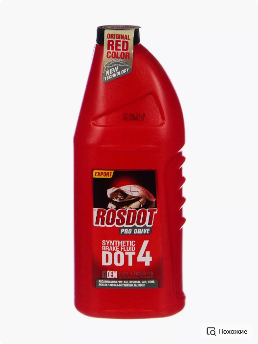 Тормозная жидкость,РосДот-4, PRO DRIVE 910гр, г.Дзержинск