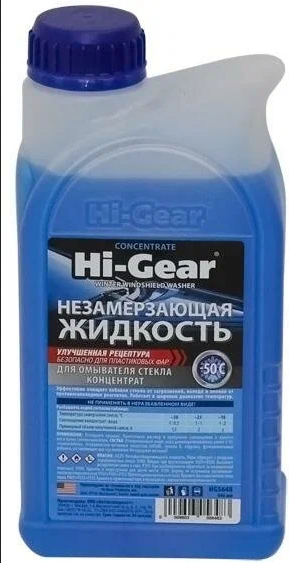 HI-GEAR, Незамерзающая жидкость(до -50) 0,946мл США